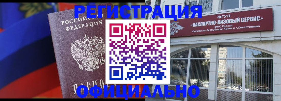 миграционный учет в Саранске