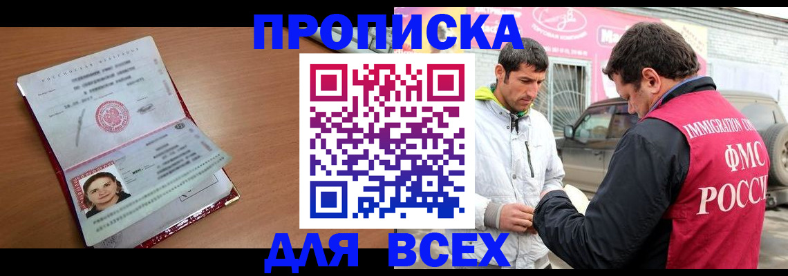 временная регистрация гарантия в Саранске