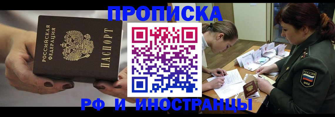 временная регистрация госуслуги в Саранске