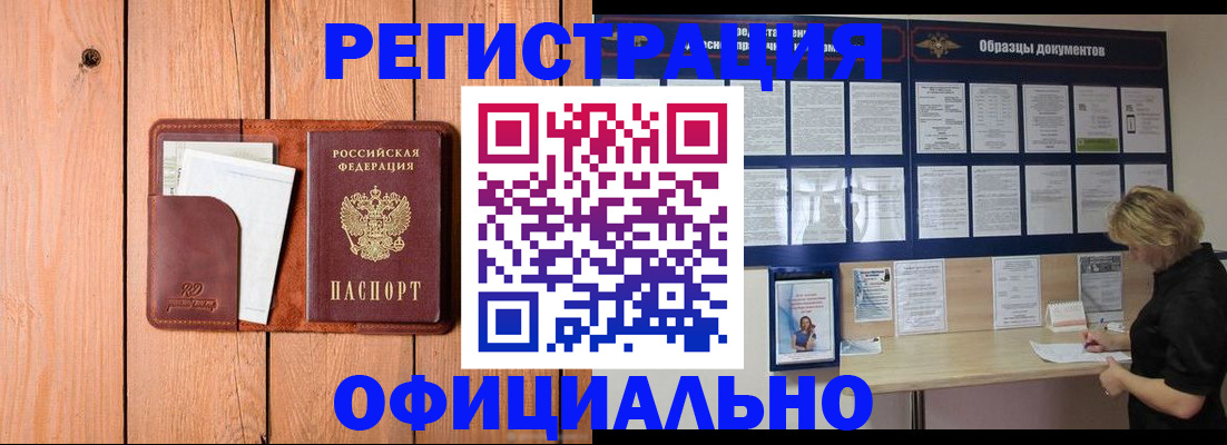прописка от собственника в Саранске