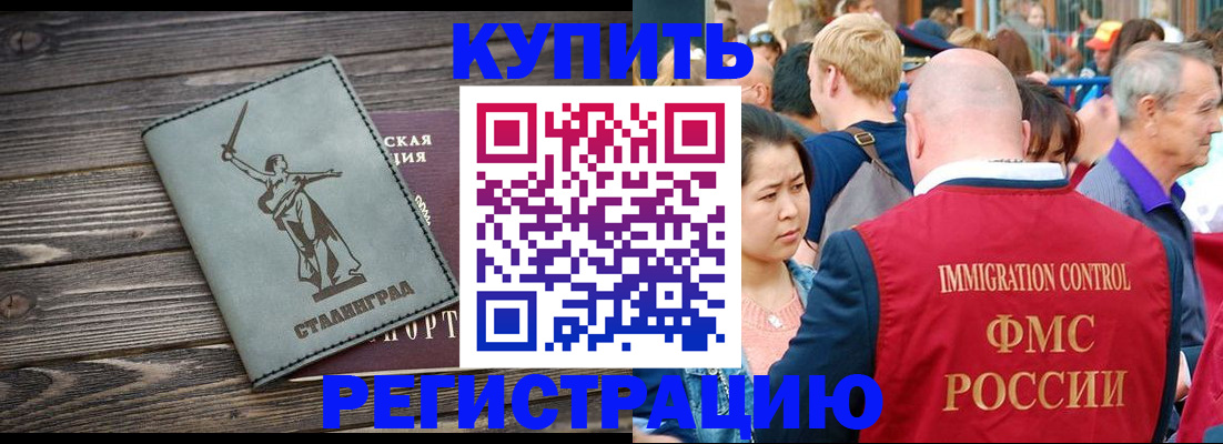 прописка для военкомата в Саранске