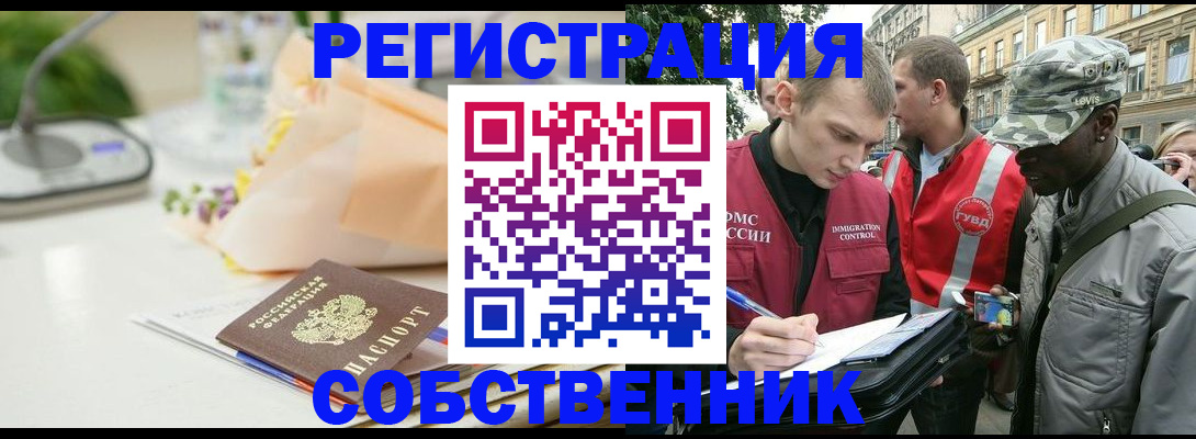 временная регистрация гарантия в Саранске